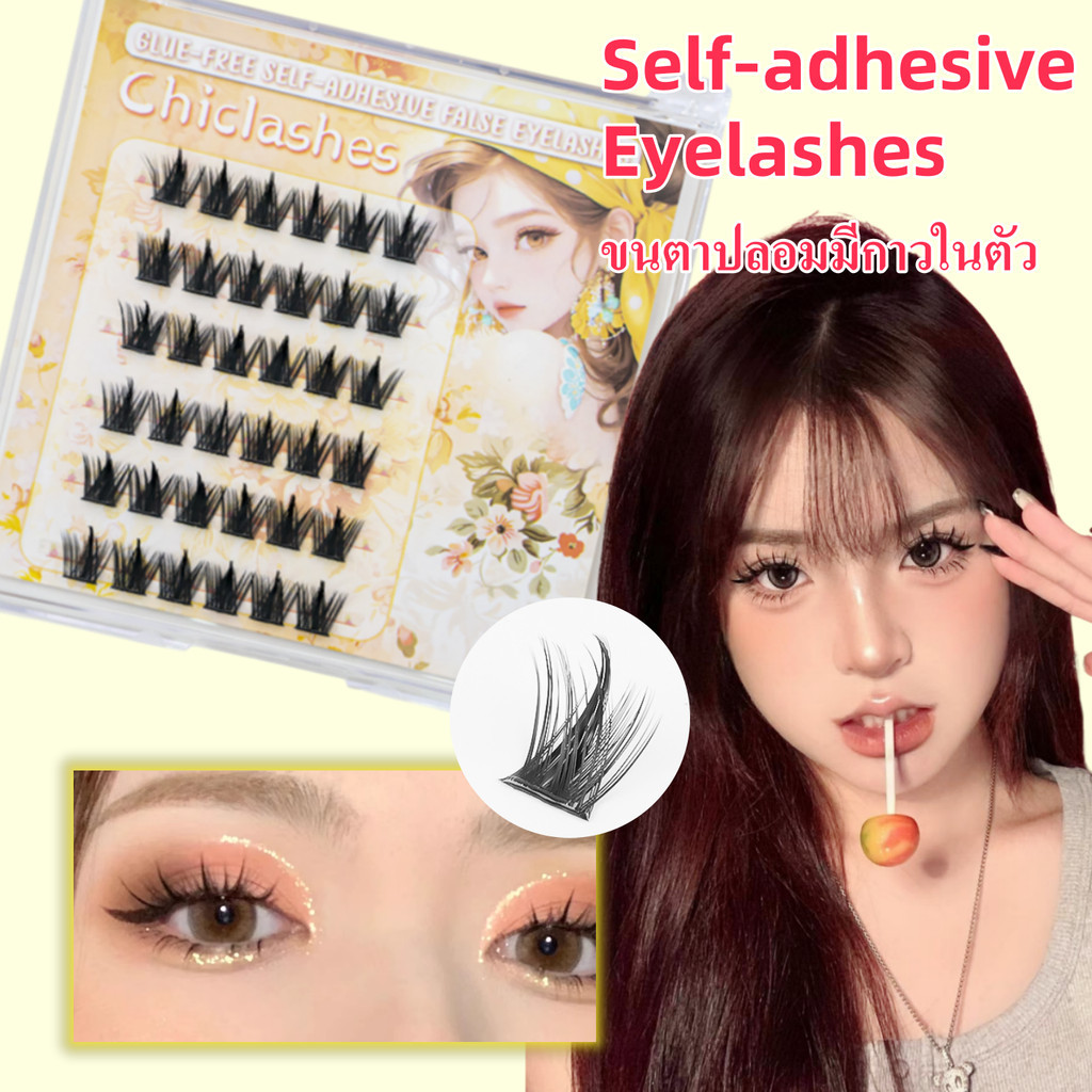 Chiclashesขนตากาวในตัวขนตาปลอมแบบเคลื่อนย้ายได้น้ําหนักเบาและถอดออกได้แบบไม่ใช้กาว ขนตาดัดผมธรรมชาติ สวมใส่นุ่มสบาย