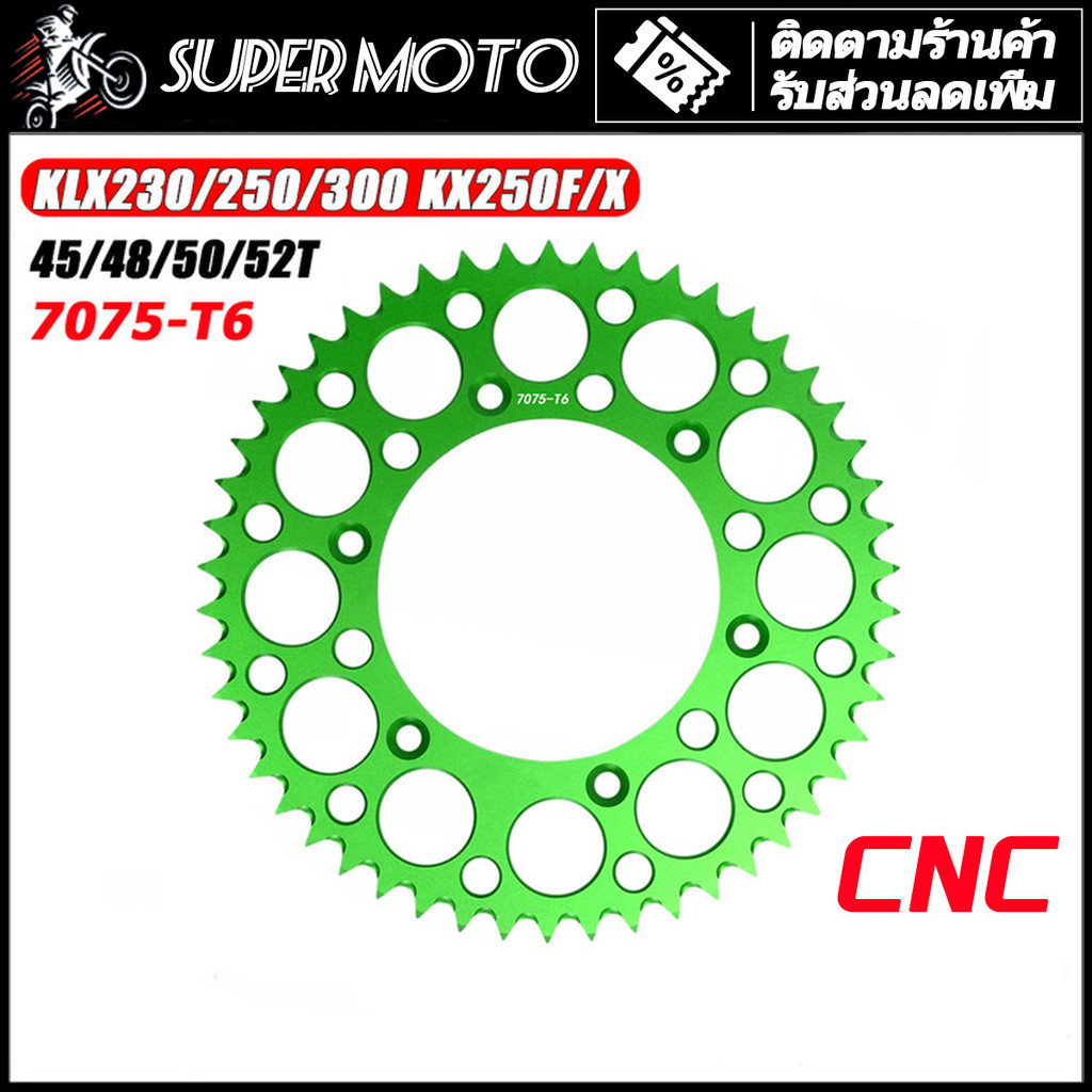 ASTRONT สเตอร์อลูมิเนียม หลัง  KLX230 250 300 KX250F KX250X