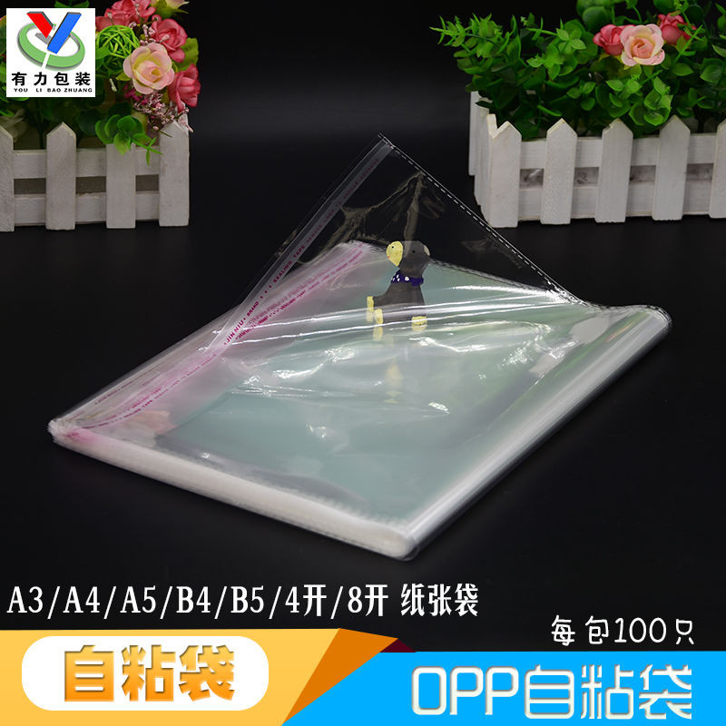 OPP Bag Self-Adhesive Bag 22 * 34 ถุงพลาสติกใสปิดผนึก A3/a4/a5/B4/b5/4 ถุงบรรจุกระดาษเปิดถุงบรรจุ