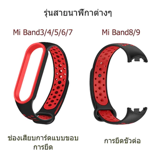 สายซิลิโคน Mi band 3 4 5 6 7 สายซิลิโคนสองสี สร้อยข้อมือกีฬา Mi band 7Mi band 8/9