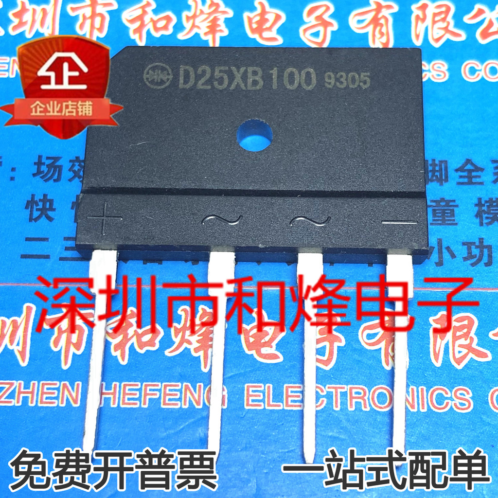 D25XB100 โกดังนําเข้าพร้อมสต็อกเตาแม่เหล็กไฟฟ้า High Power Rectifier Bridge Stack 800V 25A Priority 