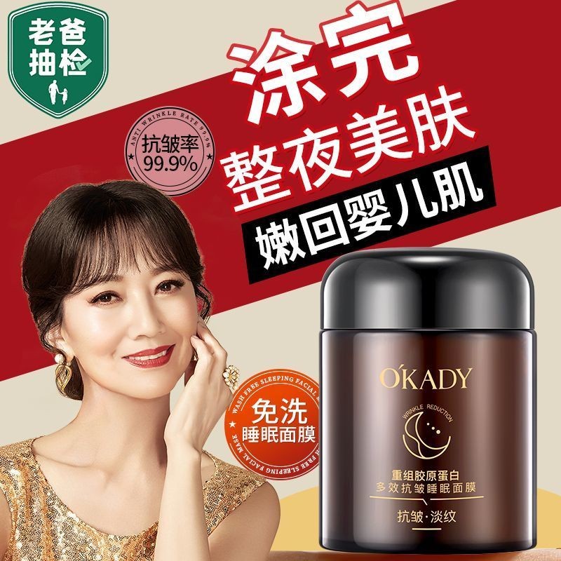 หน้ากากนอนหลับคอลลาเจนผสมไม่ต้องล้าง นอนดึก กระชับ ต่อต้านริ้วรอย ต่อต้านอนุมูลอิสระ ให้ความชุ่มชื้น