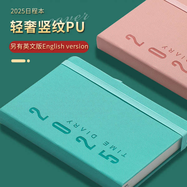 แพลนเนอร์ 2025 planner 2025 2025 หนังสือกําหนดเวลาหนังสือวินัยในตนเองหนังสือแผนรายวันเวอร์ชั่นภาษาอังกฤษหนังสือปฏิทินทํางานการจัดการเวลาโน๊ตบุ๊คหนึ่งหน้าหนึ่งหน้าหนึ่งแผ่นจดบันทึก 365วันประสิทธิภาพคู่มือยังรุ่นอัง
