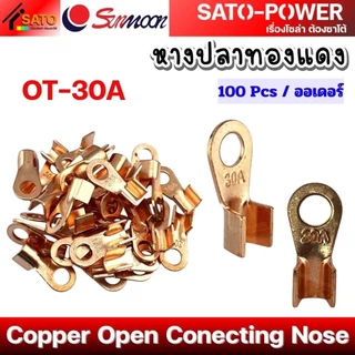 SUNMOON หางปลาทองแดง รุ่น OT (10A - 200A) | Copper Open Conecting Nose | หางปลาทองแดง