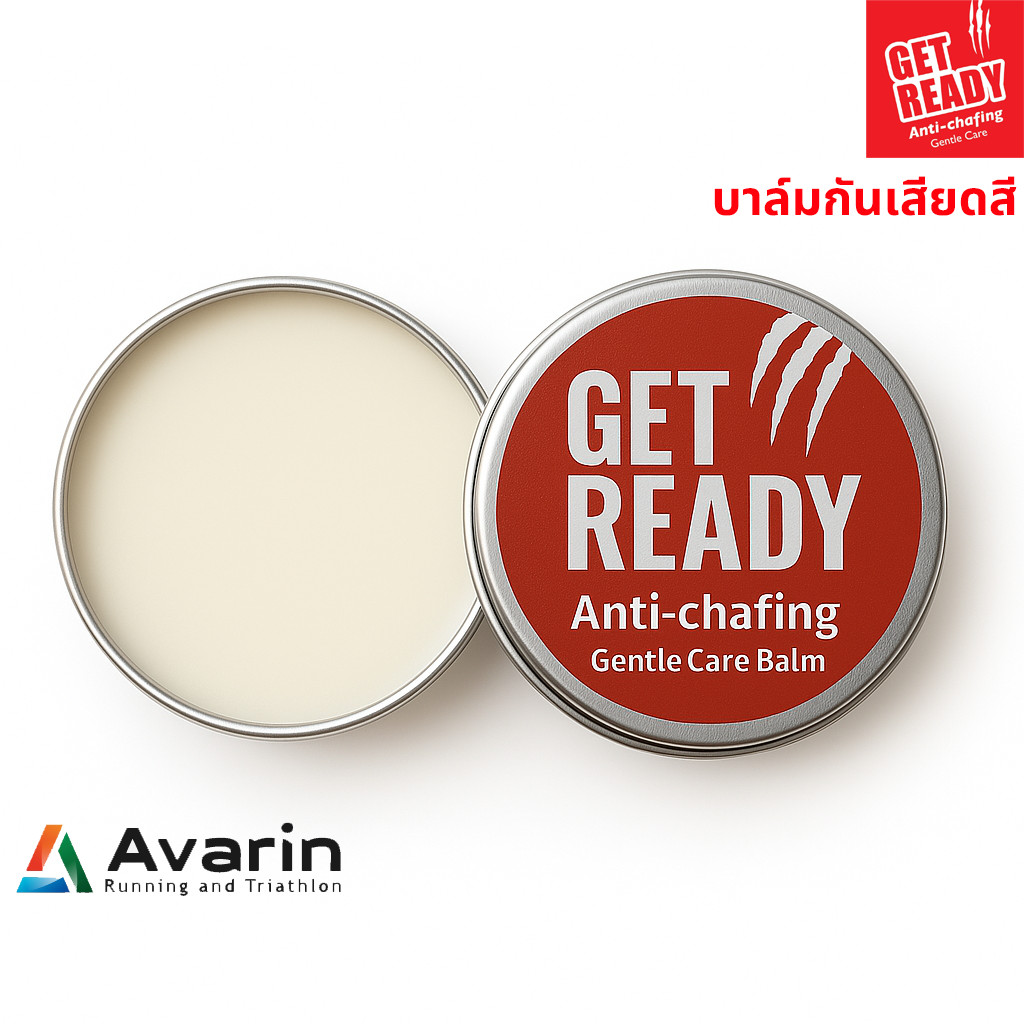 Get Ready Anti-Chafing Gentle Care Balm บาล์มทากันเสียดสี