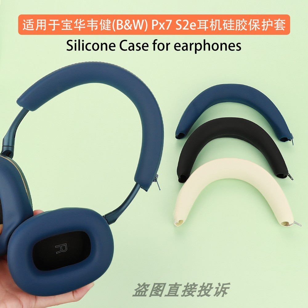 เหมาะสําหรับ Baohua Weijian (B & W) Px7 S3 ชุดหูฟังชุดหูฟังบลูทูธป้องกันกรณี PX8 Cross Bridge กรอบหั
