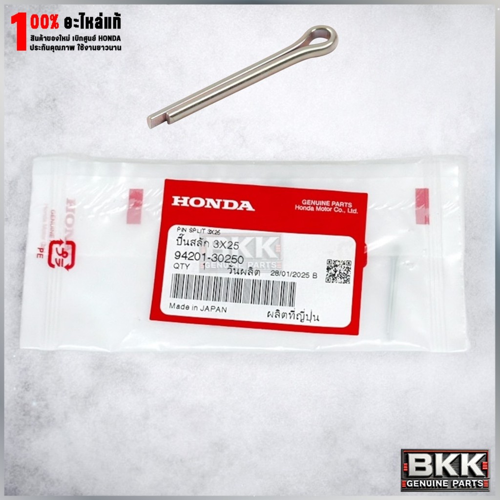 สลักขาตั้งคู่ 3X25 แท้ศูนย์ Wave125S,R,X /บังลม /ดรีม125 /Wave 100 (94201-30250) 1ชิ้น