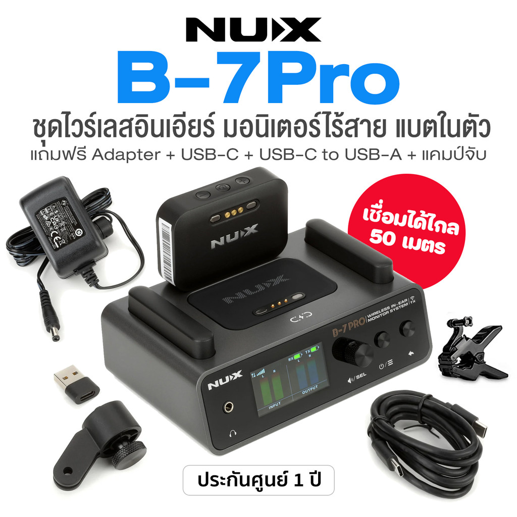 Nux® B-7 Pro Wireless In-Ear Monitor System 2.4GHz ชุด ไวร์เลสอินเอียร์ มอนิเตอร์ไร้สาย NUX B-7Pro +