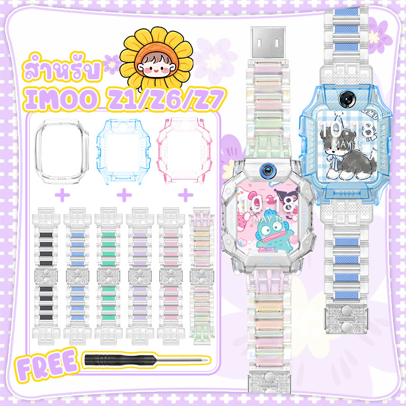 【สาย+เคส】สายนาฬิกา imoo Z1 Z6 Z7 สายคล้องเด็กคริสตัลโปร่งใสแม่เหล็ก imoo Z7 สายนาฬิกา แฟชั่นสําหรับเ