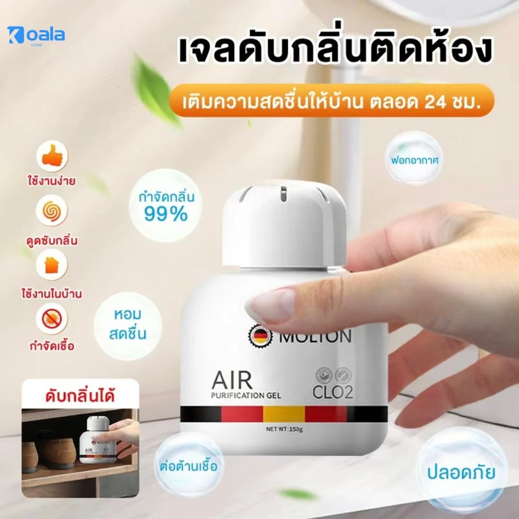 น้ำหอมดับกลิ่น น้ำหอมปรับอากาศ กำจัดควันน้ำมัน ดูดกลิ่น ดับกลิ่น ใช้งานได้นาน 90 วัน กำจัดกลิ่นอับชื้น ในร่ม