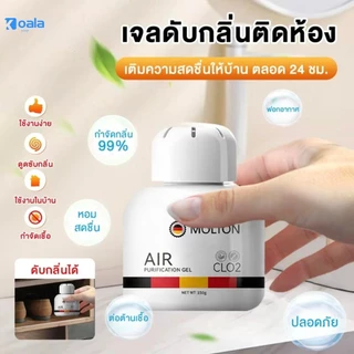 น้ำหอมดับกลิ่น น้ำหอมปรับอากาศ กำจัดควันน้ำมัน ดูดกลิ่น ดับกลิ่น ใช้งานได้นาน 90 วัน กำจัดกลิ่นอับชื้น ในร่ม