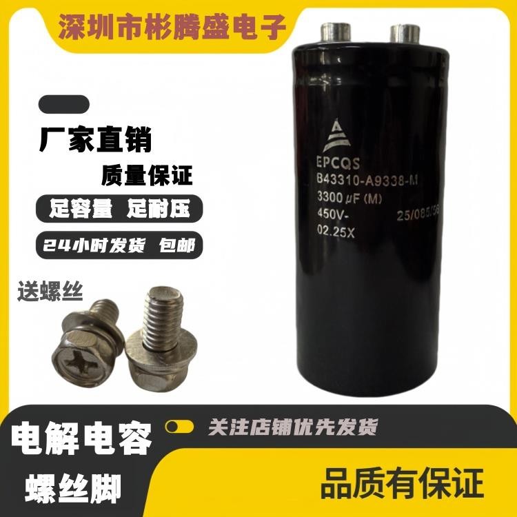 นําเข้า Electrolytic Capacitor 450V3300UF Inverter Bolt Type Capacitor ยี่ห้อใหม่ 3300UF หัวอินเวอร์