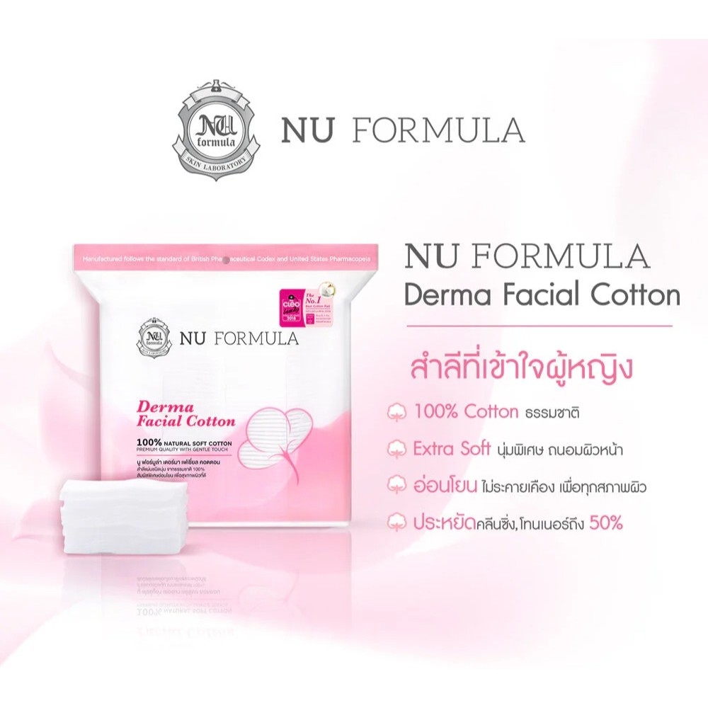 แท้/ถูกที่สุด/ไลฟ์ทุกวัน  NU FORMULA Derma Facial Cotton สำลี 200pcs ราคา ถูกที่สุด ดีลบีเคเค แกลเลอรีภาพที่ 5