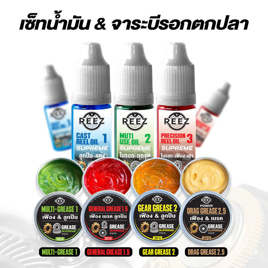 น้ำมัน จาระบี ชะลอการเกิดสนิม มีสารเคลือบ เหมาะสำหรับลูกปืนซิ่ง ลูกปืนแต่ง ใส่รอกสปินได้ และรอกเบท