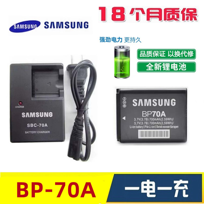 เหมาะสําหรับ Samsung DV50 DV90 DV100 DV101 DV150F DV180F กล้อง BP70A แบตเตอรี่ + เครื่องชาร์จ