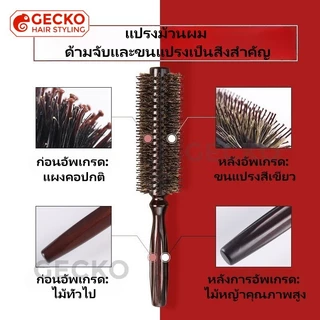 แปรงลูกกลิ้งขนหมูป่า หวีดัดผมร้านตัดผม ด้ามไม้ยาว ทนอุณหภูมิสูง