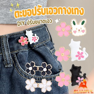 B.F ตะขอปรับเอวกางเกง กระโปรง หัวเข็ม ลายดอกไม้/แมว/กระต่ายน…