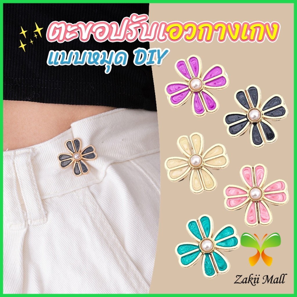 Z.M. ตะขอปรับเอวกางเกง แบบหัวเข็มน ขนาดเล็ก ดอกไม้ที่ออกแบบมาได้ลงตัว 1 ชิ้น Waist buckle
