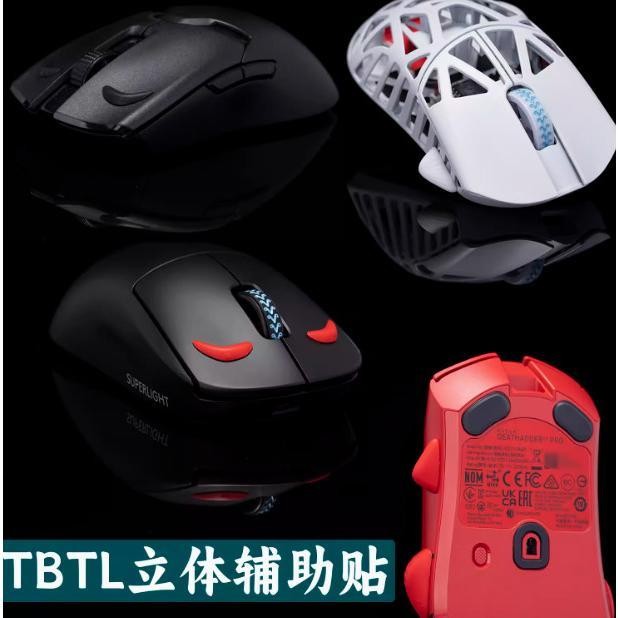 TBTL 3D Grips Spacer / Shape Shifter Universal Grip Tape สําหรับเมาส์สําหรับเล่นเกม SoSpacer Clone