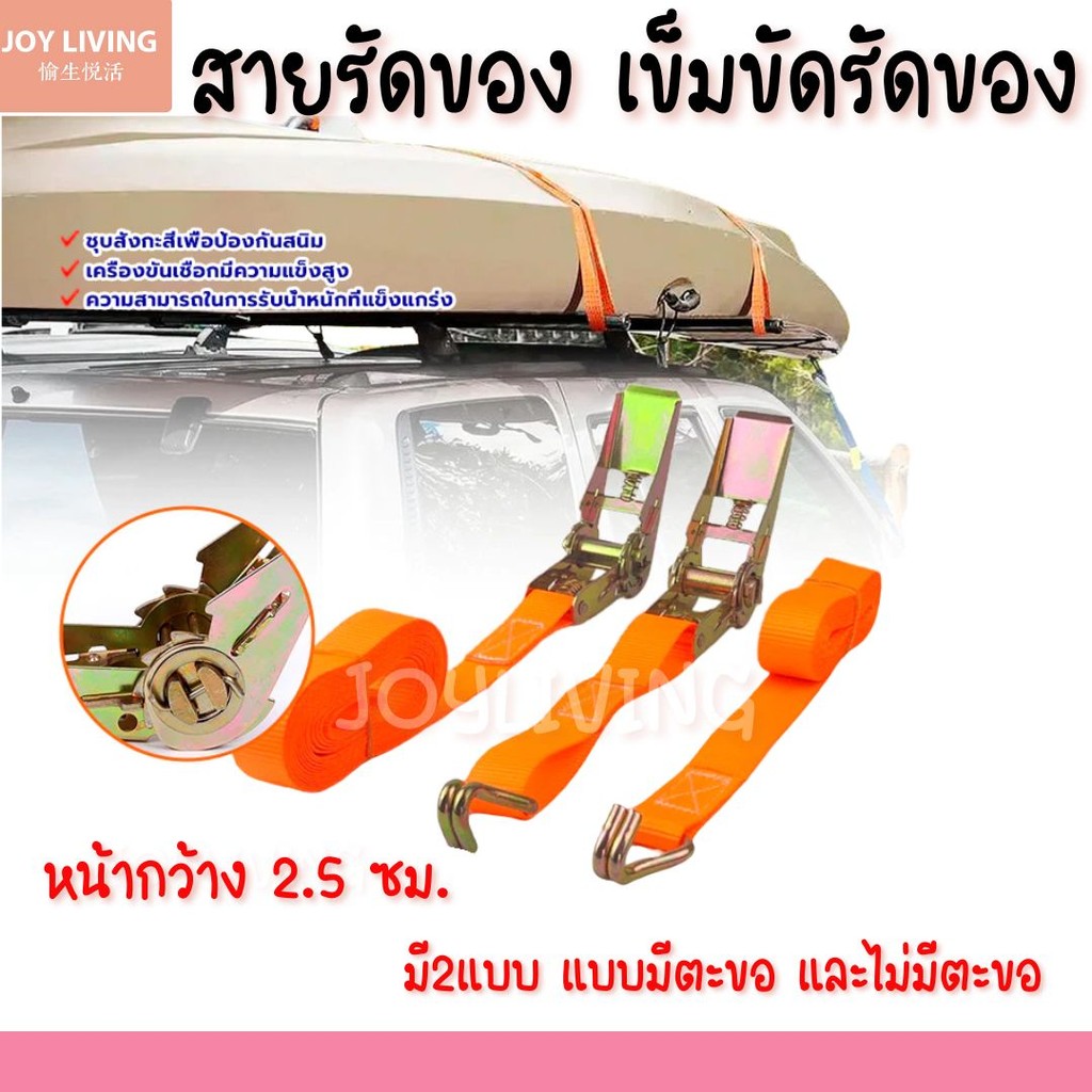 สายรัดของ เข็มขัดรัดของ  แบบมีตะขอ และไม่มีตะขอ สายรัดก๊อกแก๊ก สเตย์รัดของ เบลท์สายรัด ผลิตจากเส้นใยโพลีเอสเตอร์