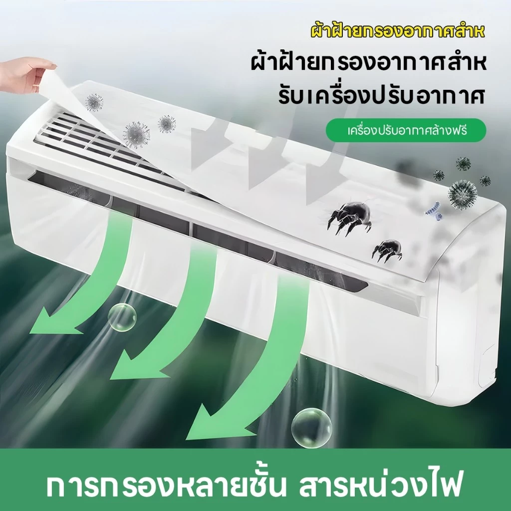 แผ่นกรองอากาศ กระดาษกรองเครื่องปรับอากาศ ใช้ได้กับหลายยี่ห้อ แผ่นกรองฝ้าย 5 ชิ้น ใช้ได้กับหลายยี่ห้อ thumbnail 4