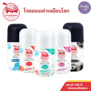 โรลออนระงับกลิ่นกาย เต่าเหยียบโลก5 สูตร นิวเจน สูตรกระชับรูขุมขน 30 g.