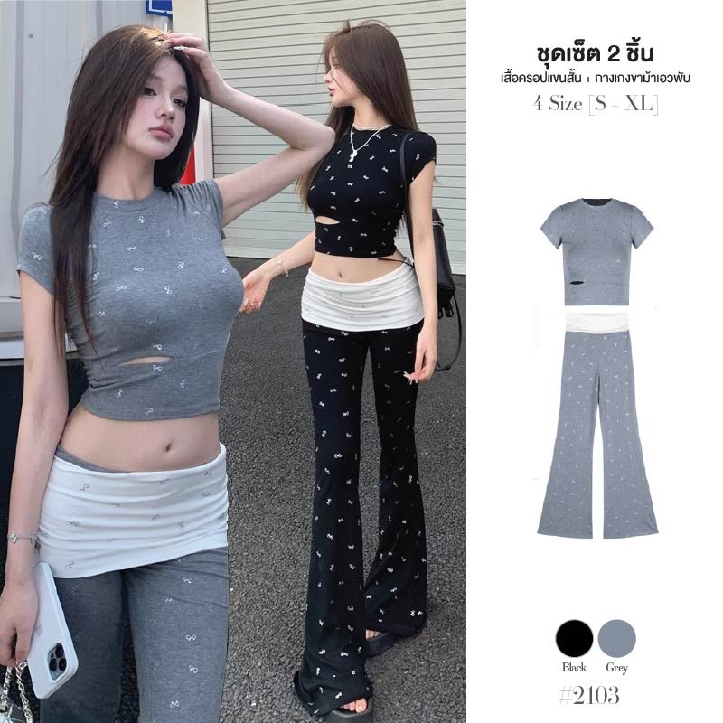 เสื้อครอปเอวลอย สีดำ คอกลมแขนสั้น ขายเสื้อเว้า กางเกงเอวยางยืดขาม้าพับเอว ผ้าโพลิเอสเตอร์ เซ็ต2ชิ้น #2103