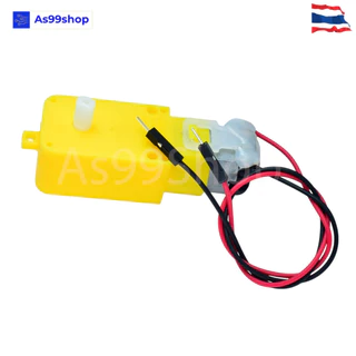 Gear Motor 1:48 มอเตอร์เกียร์รถหุ่นยนต์ Smart Robot Car แกนยื่นสองด้าน พร้อมสายจั๊มพ์ 20cm