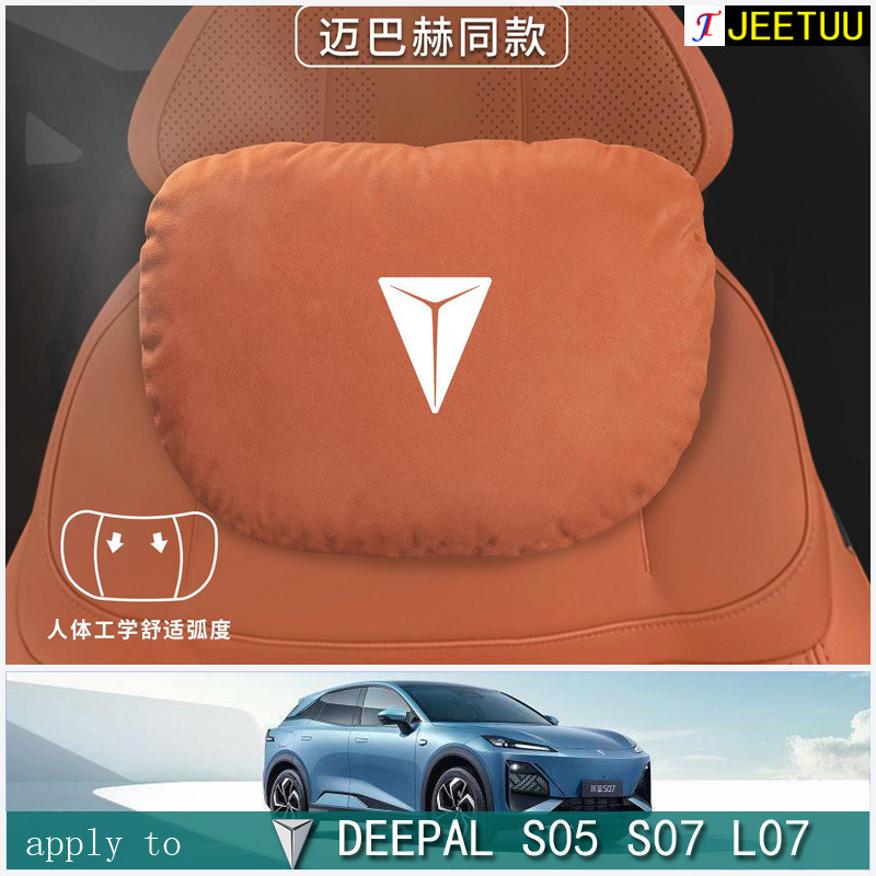 เหมาะสําหรับ [Changan deepal s07] เฉพาะพนักพิงศีรษะรถ S7 หมอนรองคอหมอนรองเอวหมอนที่นั่งยานพาหนะอุปกร