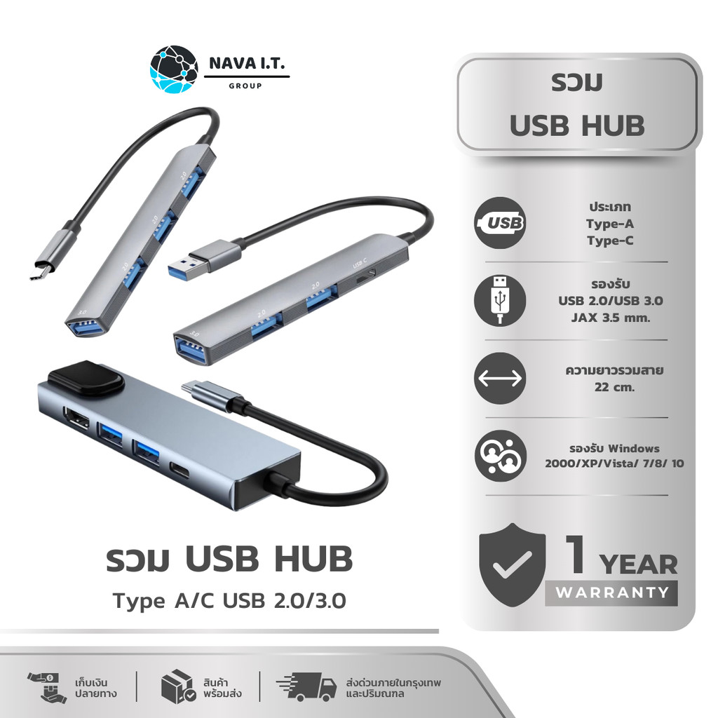 มีส่งด่วน  NAVA IT HUB USB 2.0 3.0 TYPE-C JAX 3.5 สายขยาย ความเร็วสูง 4 พอร์ตฮับ HUB ADAPTER ประกัน 1 ปี