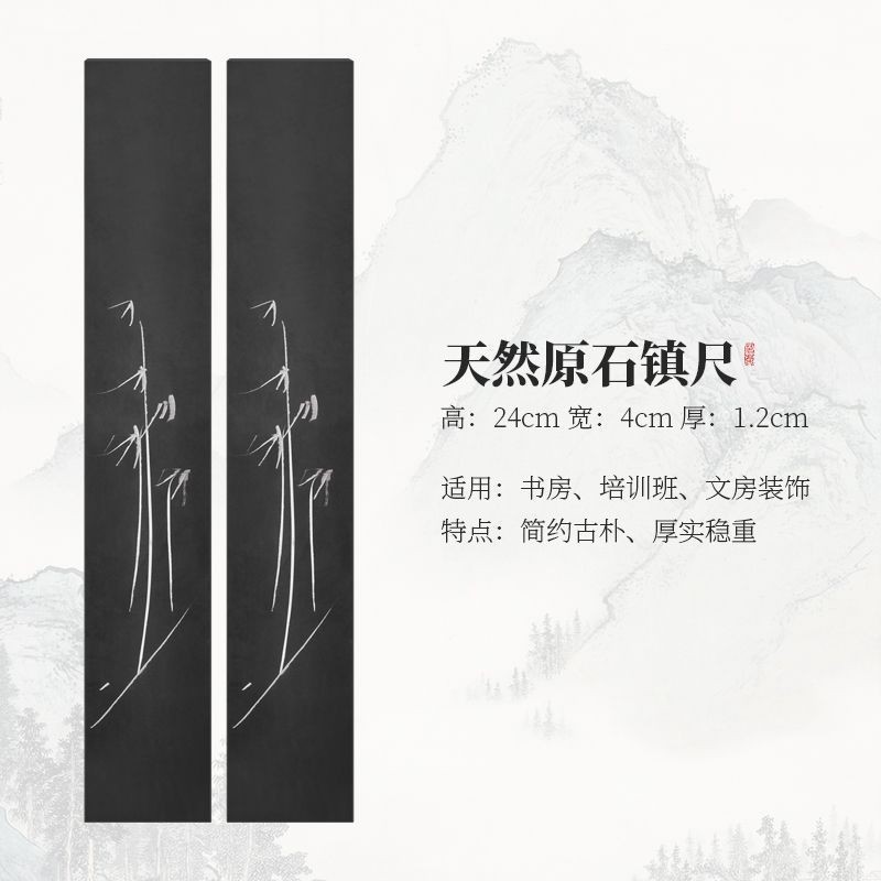 尺法书天然 原纸 学者 门口拼图专用用压纸文 房四季กเริ่มต้นในหินธรรมชาติทับกระดาษสําหรับการประดิษฐ์ตัวอักษรบนไม้บรรทัด25.5.2