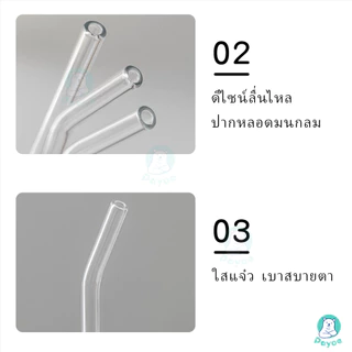 PAYOE หลอดดูดน้ํา 20 ซม. รักษ์โลก หลอดดูดแก้ว ไม่แตกง่าย หลอดแก้ว ใช้หลอดซ้ํา