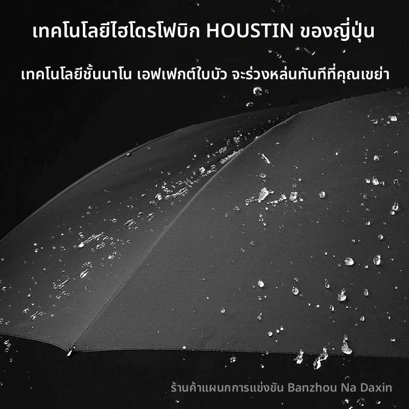 ร่มพับอัตโนมัติแบบย้อนกลับ ร่มขนาดใหญ่กันแดด thumbnail 6