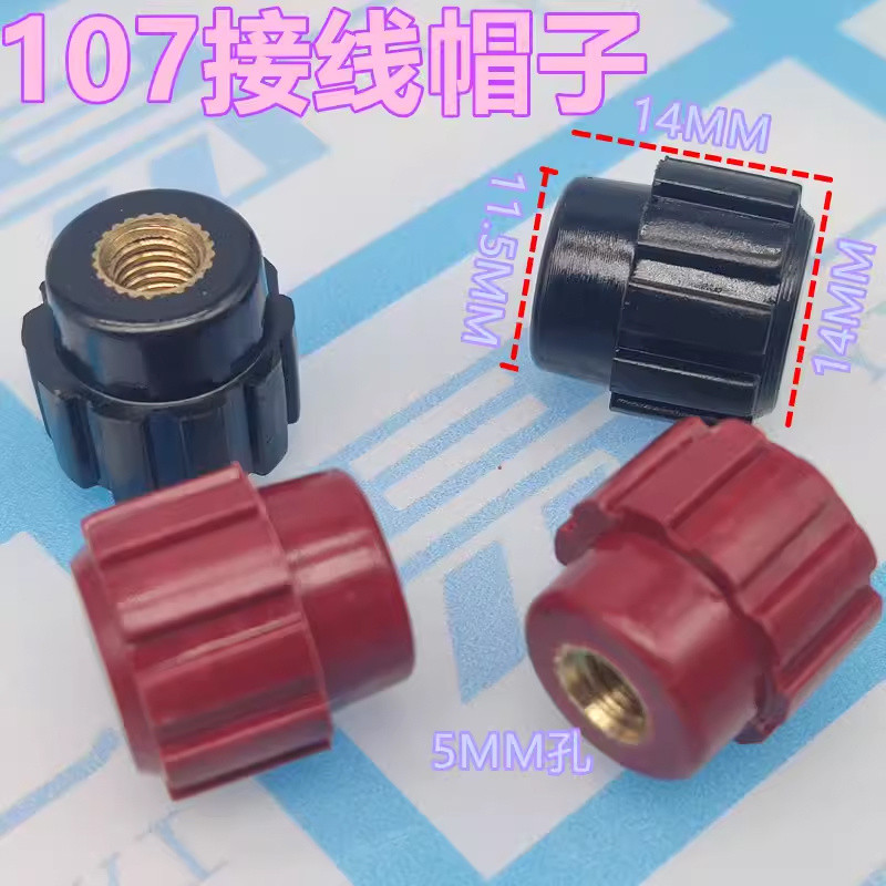 ฝาครอบขั้วต่อทองแดง M5 107 ฝาขั้วต่ออินเวอร์เตอร์ เส้นผ่านศูนย์กลางภายใน 5 มม. ฝาขั้วต่อเครื่องเชื่อม AABG