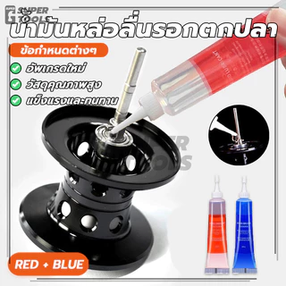 น้ำมันหล่อลื่นรอกตกปลา น้ำมันหล่อลื่น น้ำมันบำรุงรักษารอกตกปลา อายุการใช้งานยาวนาน เสถียรภาพทางความร้อนที่ดี