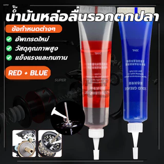 น้ำมันหล่อลื่นรอกตกปลา น้ำมันหล่อลื่น น้ำมันบำรุงรักษารอกตกปลา อายุการใช้งานยาวนาน เสถียรภาพทางความร้อนที่ดี