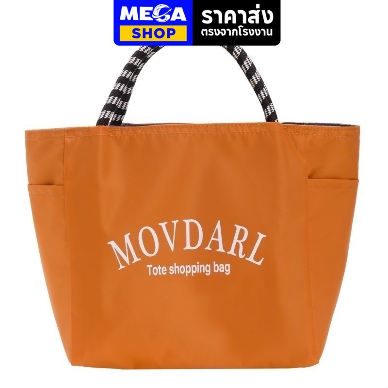 [ราคาส่ง] Mega Shop กระเป๋าผ้าทรงโท้ท รุ่น AXL-B191 ดีไซน์สวย ใบเล็ก น้ำหนักเบา พกพาสะดวก