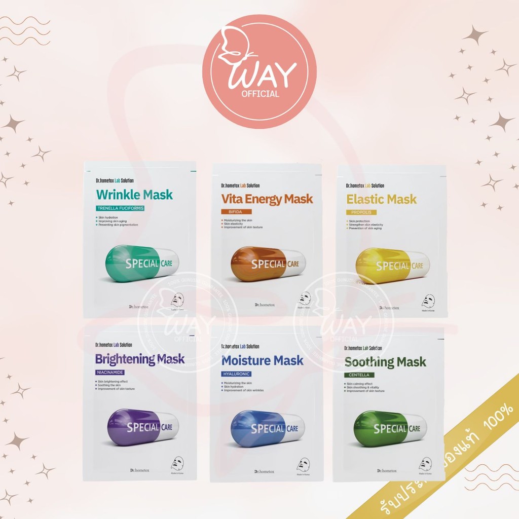 [ซอง] Dr Hometox Lab Solution Mask 23ml ดอกเตอร์โฮมท็อกซ์ แล็บ โซลูชั่น มาสก์ 23ml