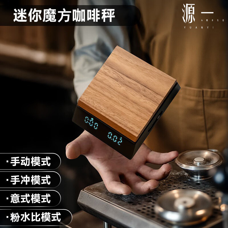 【Yuanyi】เครื่องชั่งดิจิตอลมืออาชีพ 2kg/0.1g พกพาง่าย แบต625mAh ใช้ได้นาน สำหรับกาแฟ/ชา/อาหาร 数字咖啡秤