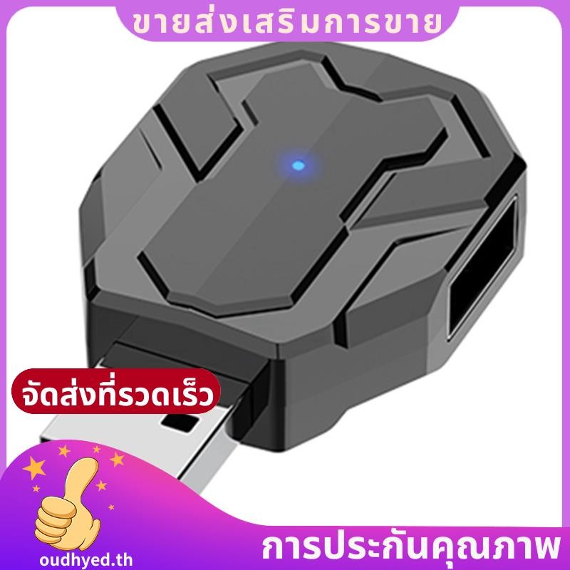 M1-Mini Keyboard & Mouse Converter V 5.2 เมาส์สําหรับเล่นเกมและคีย์บอร์ดอะแดปเตอร์แปลงกดอัตโนมัติ.ou