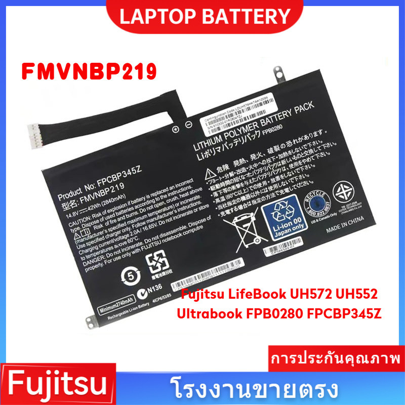 📢FMVNBP219 คุณภาพสูง แบตเตอรี่ สำหรับ Fujitsu LifeBook UH572 UH552 Ultrabook FPB0280 FPCBP345Z