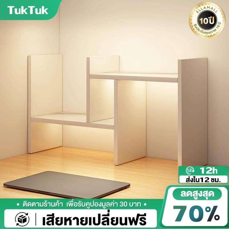TTM ชั้นวางหนังสือ 72/62cm ชั้นวางของบนโต๊ะ ชั้นหนังสือ ตกแต่งโต๊ะทํางาน ปรับเปลี่ยนรูปทรงได้ สีขาวสไตล์มินิมอ bookshelf