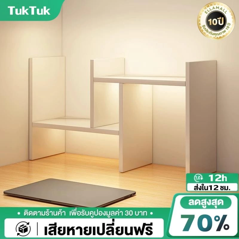 TTM ชั้นวางหนังสือ 72/62cm โต๊ะทำงาน ตกแต่งห้อง ปรับได้