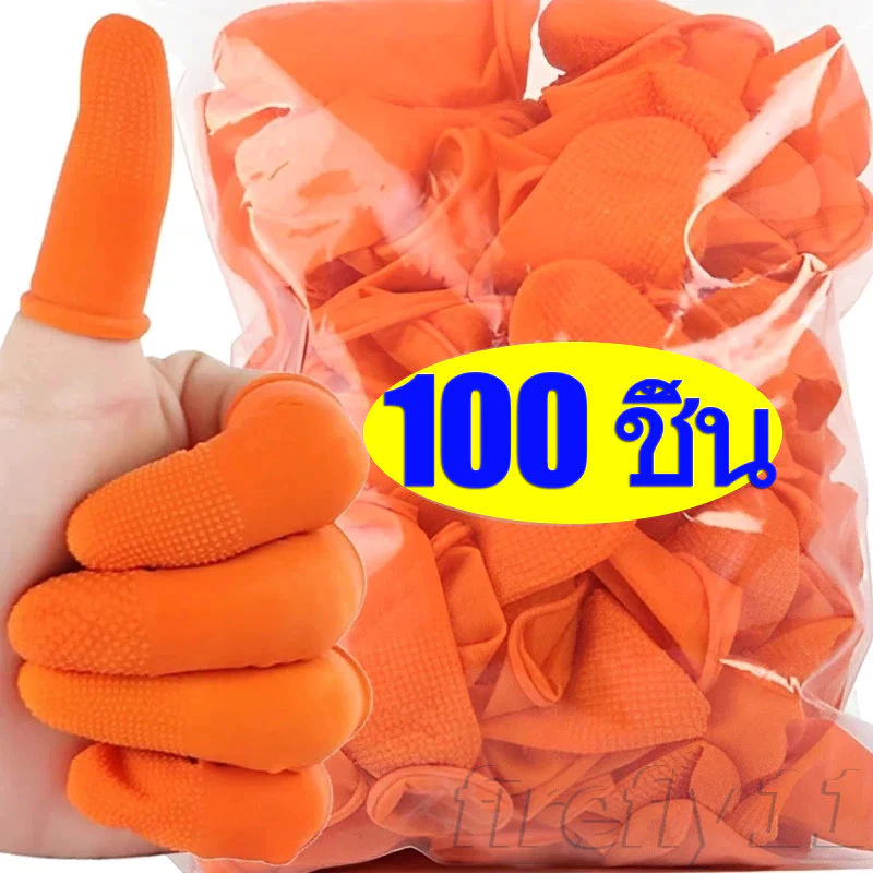 20/50/100 ชิ้นปลายนิ้วป้องกันถุงมือ-นํามาใช้ใหม่ยางธรรมชาตินิ้ว เปล -ลื่นป้องกันไฟฟ้าสถิตย์นิ้วหัวแม่มือปก