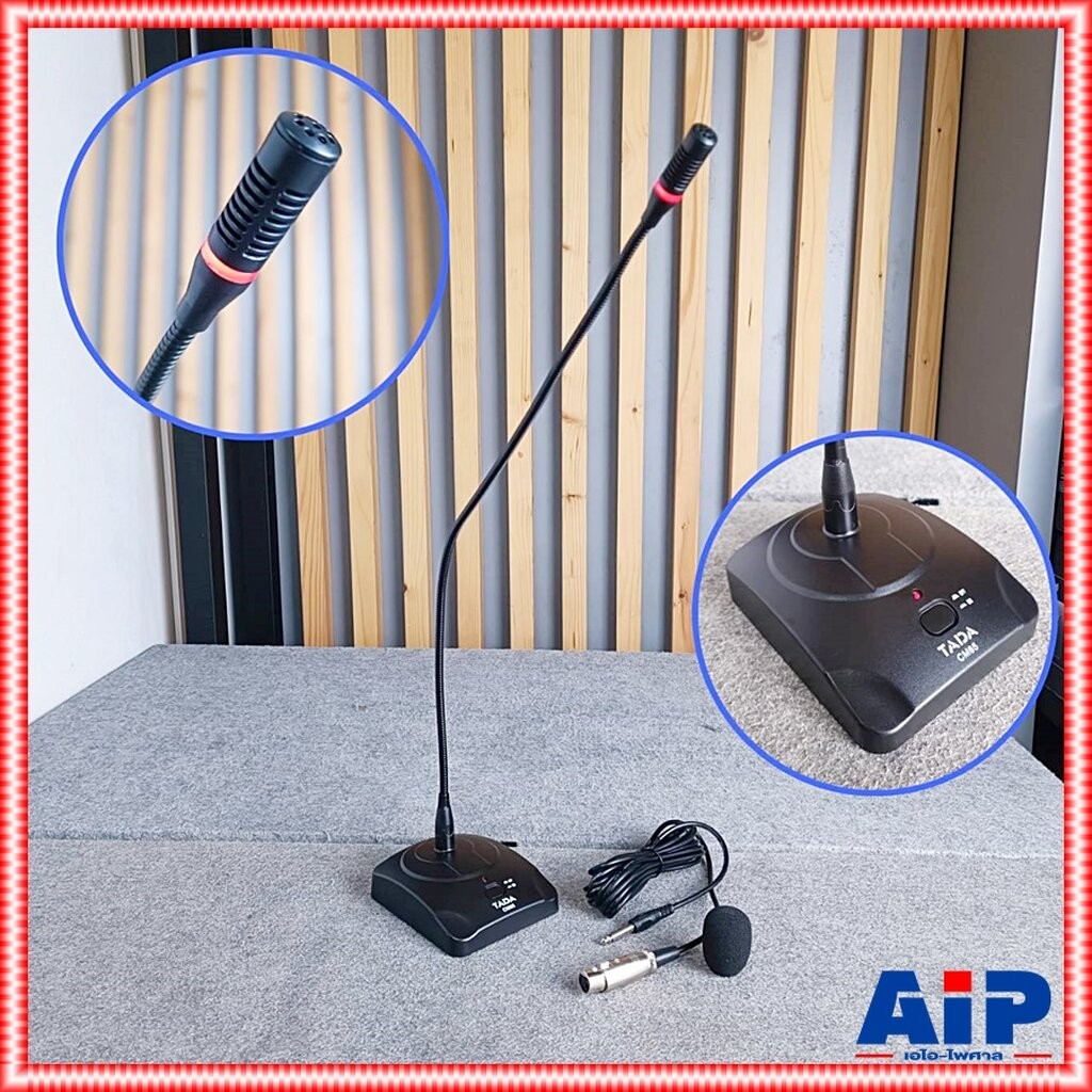 TADA CM-65 ไมค์ตั้งโต๊ะ ไมค์ก้านยาว65เซน ไมโครโฟนประชุม TA DA ไมค์ประกาศ ธาดา CM65 CM 65 เอไอ-ไพศาล