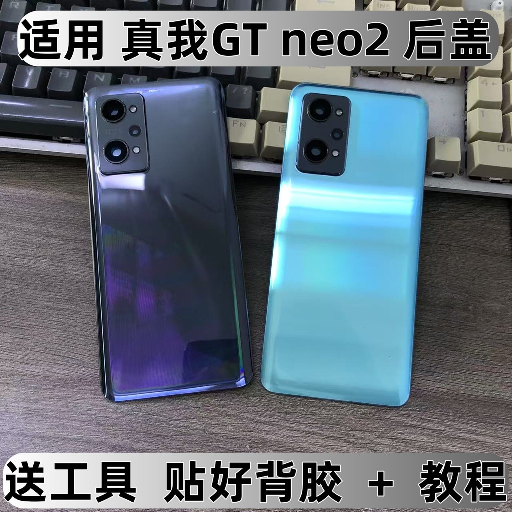 Realme GT Neo 2 / Realme GT Neo2 ฝาหลัง