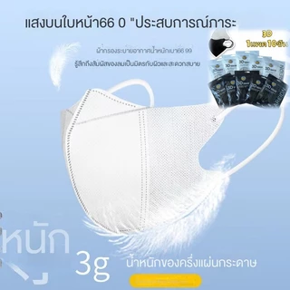 🔥หน้ากาก 3D น้ำหนักเบาและระบายอากาศได้ดี ใส่ได้พอดีกับใบหน้า หน้ากากอนามัยป้องกันแบคทีเรีย ทรงกระชับหน้า ความคุ้มค่าสูง🔥