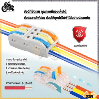 ตัวต่อสายไฟ เต๋าต่อสาย ตัวอุปกรณ์เหนียว แข็งแรง ทนต่อการกัดกร่อน ผลิตจากวัสดุกันไฟลาม เชื่อมต่อสายไฟได้หลายชนิด
