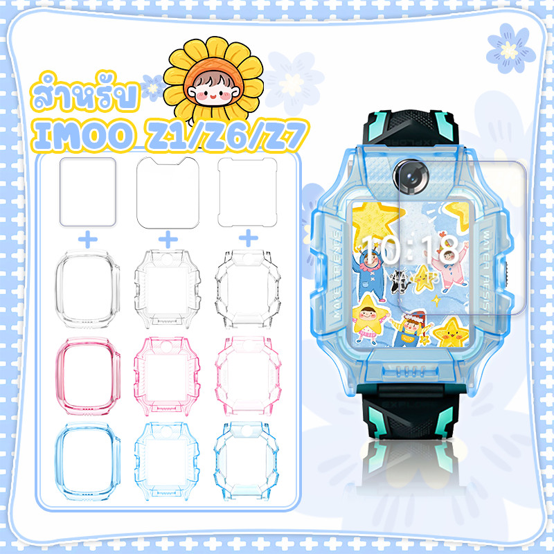ชุดเคส imoo X10 / Z1 / Z6 / Z7 Case เคสแข็งใส + ฟิล์มกันรอย ฟิล์มกระจก imoo Z1 เคสใสกันกระแทกพร้อมฟิ