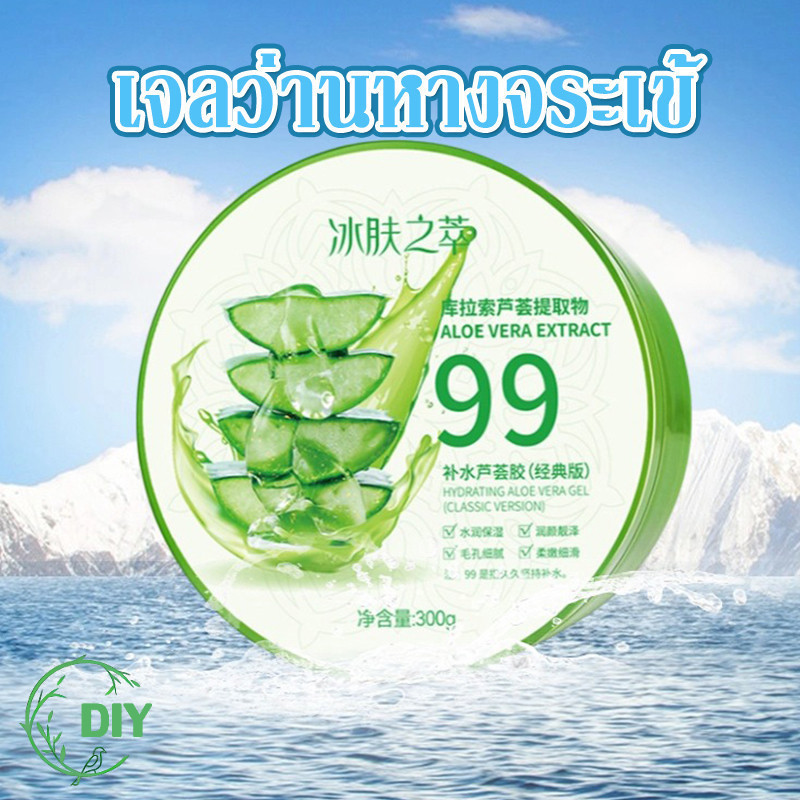 YTL เเจลว่านหางจระเข้ Aloe Vera 98% 300g ว่านหางจระเข้ ช่วยกระชับรูขุมขน บำรุงผิวพรรณให้ชุ่มชื้น